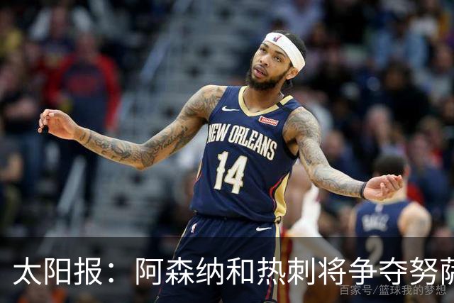 太阳报：阿森纳和热刺将争夺努萨，莱比锡为球员标价5100万镑