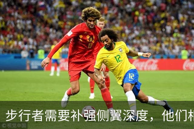 步行者需要补强侧翼深度，他们相信乌布雷能够打出更好的表现？