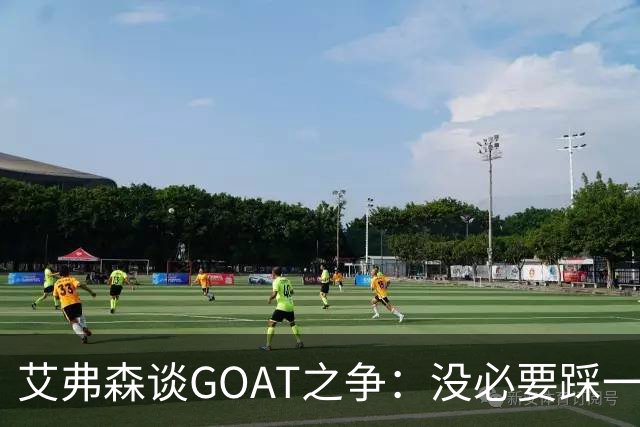艾弗森谈GOAT之争：没必要踩一捧一 詹姆斯定义了篮球运动员